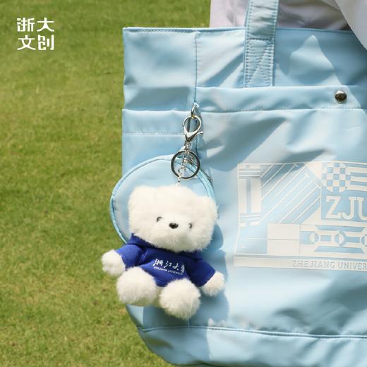 【浙大文创】浙江大学毕业季小熊挂件 商品图3