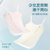 【秒杀】【品牌直发39.9/任选2件】小歌星女童内衣发育期小学生第一阶段8-14岁   少女文胸     女孩儿童小背心 商品缩略图1