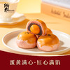 炳胜零食盒-豆沙蛋黄酥150g/盒 商品缩略图3
