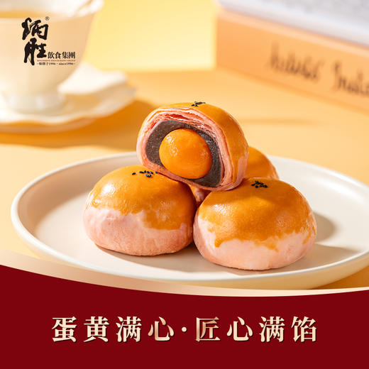 炳胜零食盒-豆沙蛋黄酥150g/盒 商品图3