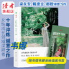 《一见如故 来日方长》 梁永安、戴建业、都靓倾情推荐 继《我爱这星河滚烫的人间》十年淬炼，诚意之作 十周年纪念册 韦娜/著 女性青春成长散文随笔集 读者出版社 商品缩略图0