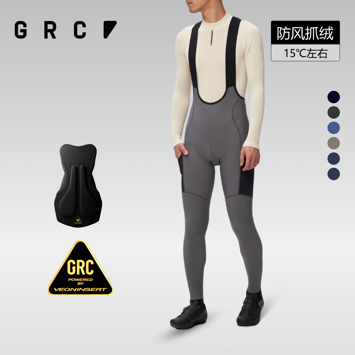GRC桀骜无尽秋冬新款男士RESEARCH多功能保暖背带自行车骑行长裤