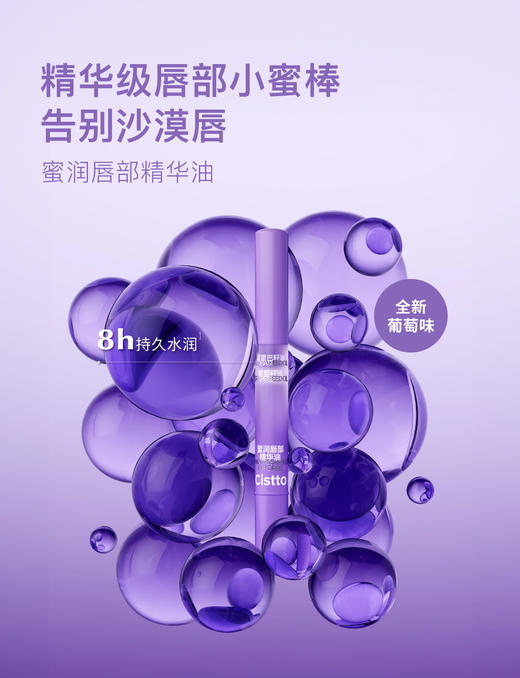 【会员日】一次体验3种唇部精华油 商品图3