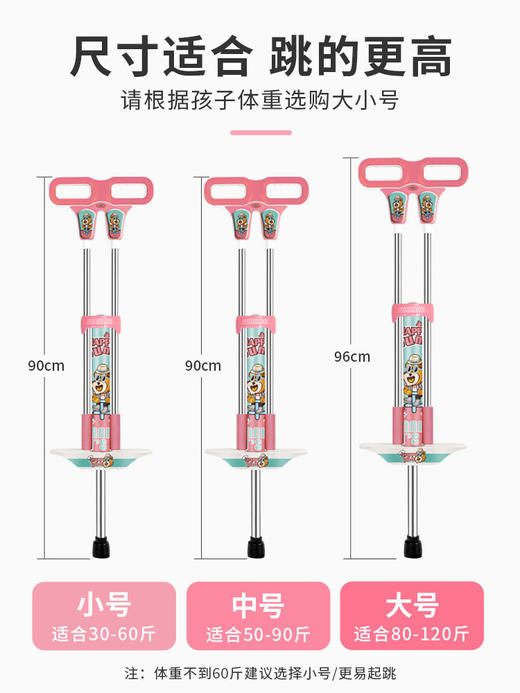 【锻炼平衡，助力成长！】跳跳杆儿童跳高青蛙跳 小学生弹跳器 跳跳鼠蹦蹦跳弹跳杆 娃娃跳-QQ 商品图3
