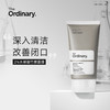 【保税仓发货】【毛孔清道夫】The Ordinary2%水杨酸精华+2%水杨酸面膜+深导赋活精粹水组合 商品缩略图3