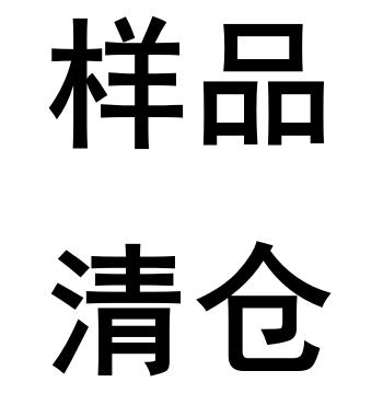 【清仓样品】保正常使用 无售后 商品图1