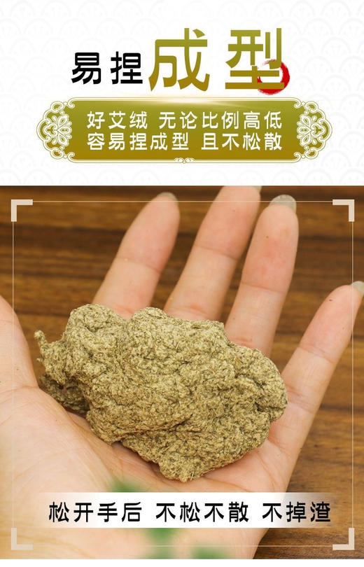 百草之王精品艾绒(200g) 商品图2