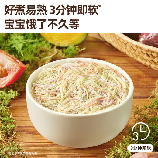 3件7折 英氏有机胚芽米、英氏有机五色面 宝宝辅食 商品图4