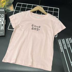 【选2件15元-NO退】130粉全幼儿园最可爱短袖-微脏-喜出