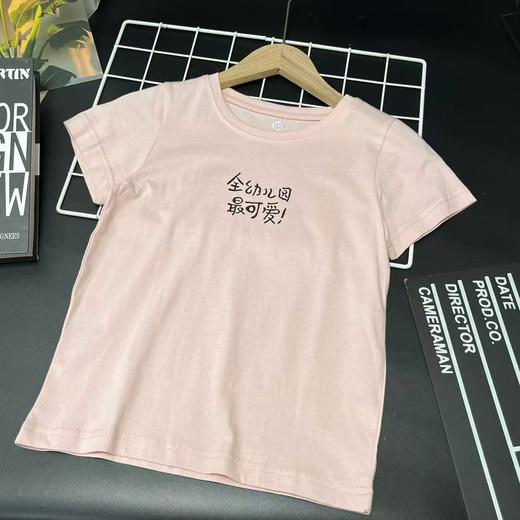 【选2件15元-NO退】130粉全幼儿园最可爱短袖-微脏-喜出 商品图0