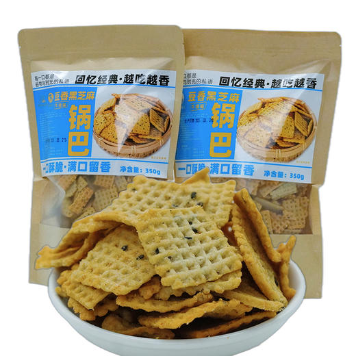 陕西秦岭特产零食 赢正 豆香黑芝麻锅巴 350g*3袋 商品图2