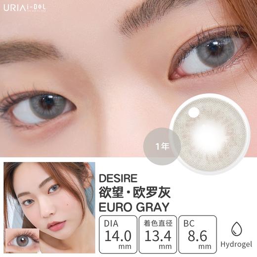 idol·半年抛合集  129一副  229两副  半年抛/年抛同价！舒适度很赞！ 韩国实体同步销售 进口年抛 含硅 0-1000度<一副两片> 商品图5