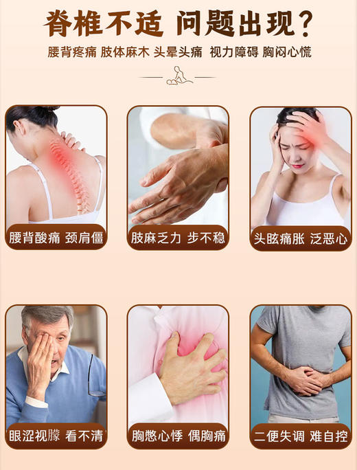 【格林缇】脊椎舒缓身体套盒 商品图1