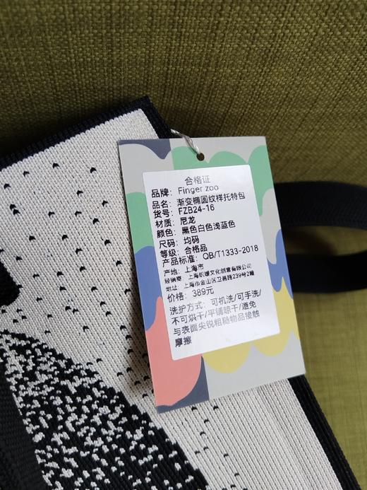 inger zoo 渐变椭圆纹样托特包 商品图2