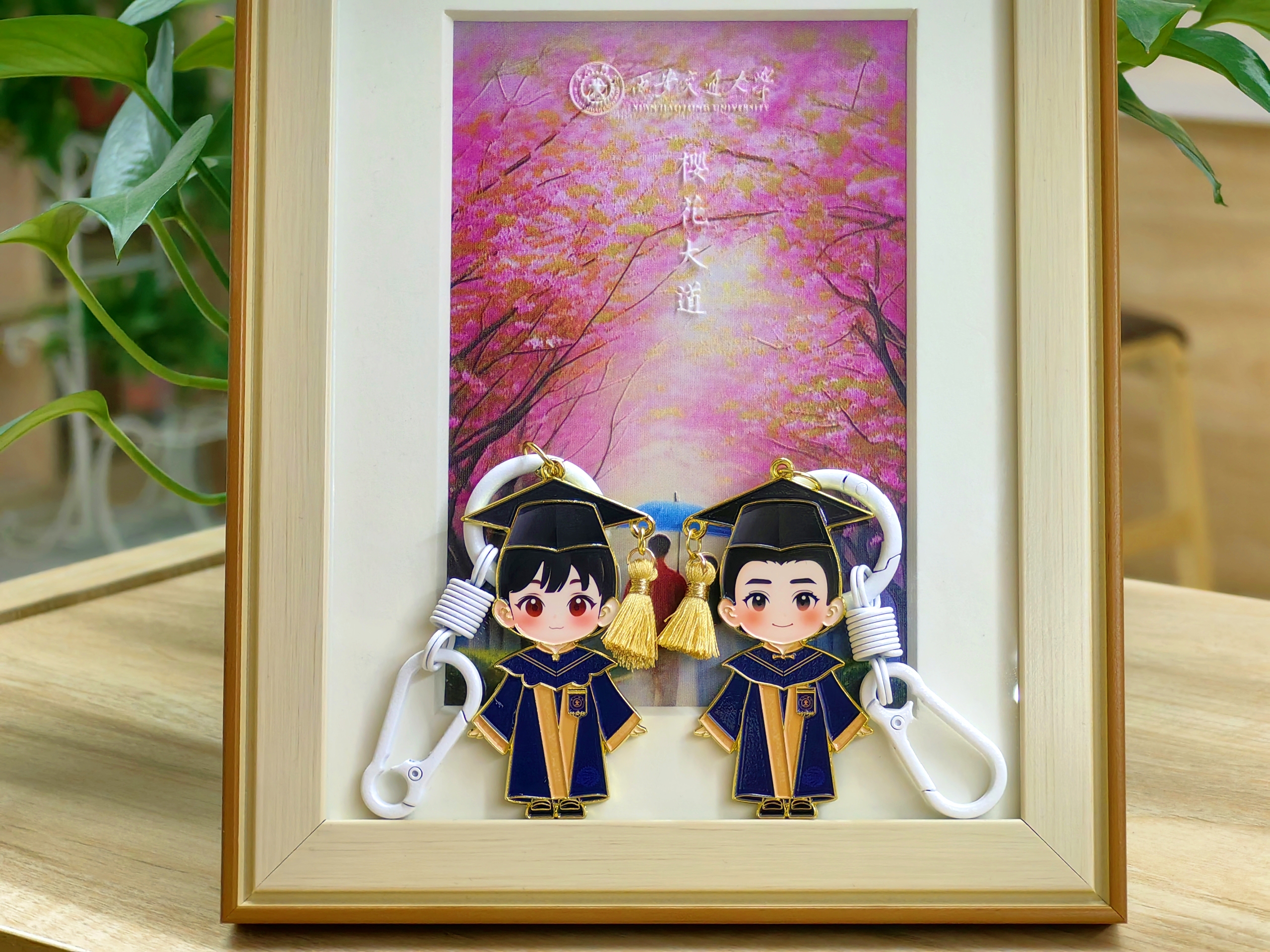 钥匙扣-毕业款（AB款）