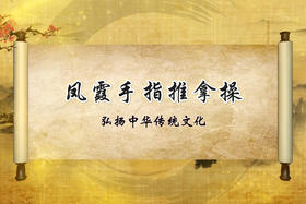 15-手指瑜伽（高血糖）