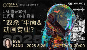 【6.26】25Fall文蓝Alevel艺术设计毕业学生专访 | UAL直录案例，如何用一本作品集 “双杀” 平面&动画专业？