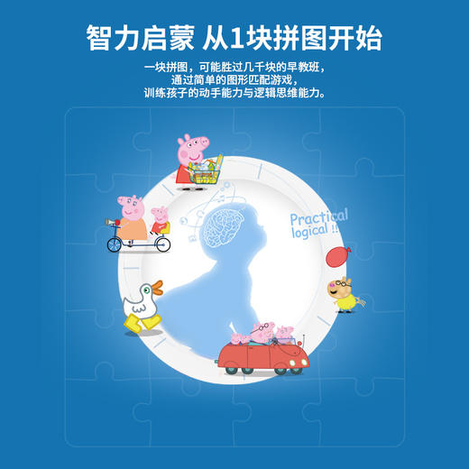 儿童小猪拼图佩奇益智早教进阶磁性磁力宝宝动脑3到6岁男女孩玩具 商品图2