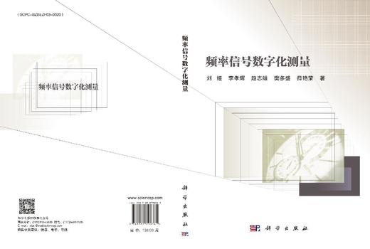 频率信号数字化测量 商品图3