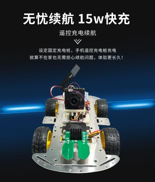 全屋监控智能小车 商品图1