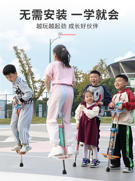 【锻炼平衡，助力成长！】跳跳杆儿童跳高青蛙跳 小学生弹跳器 跳跳鼠蹦蹦跳弹跳杆 娃娃跳-QQ