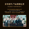 热卖中！！【茅台标准制定者】罗庆忠酒·品评级1965 53°酱香型白酒 500ml/瓶 商品缩略图4