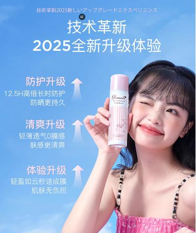 Naris娜丽丝防晒喷雾90g约等于140ml修护保湿防晒全身可用 商品图1