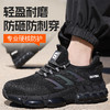 新款四季透气劳保鞋男TPU防砸防刺穿安全工作鞋防护功能鞋 商品缩略图0