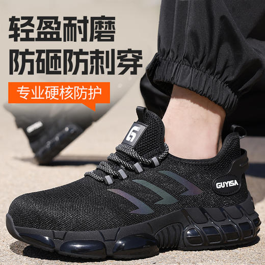 新款四季透气劳保鞋男TPU防砸防刺穿安全工作鞋防护功能鞋 商品图0