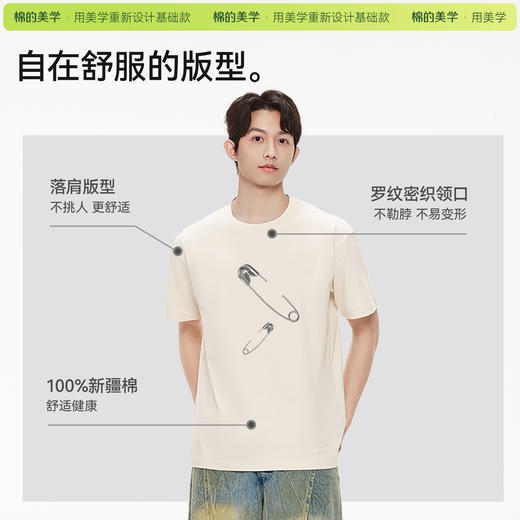「棉的美学」纯棉小众印花短袖T恤夏季新款宽松舒适休闲打底上衣 商品图3