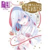 【中商原版】漫画 缘结甘神家 第20集 内藤マーシー 讲谈社 日文原版漫画书 甘神さんちの縁結び 商品缩略图0
