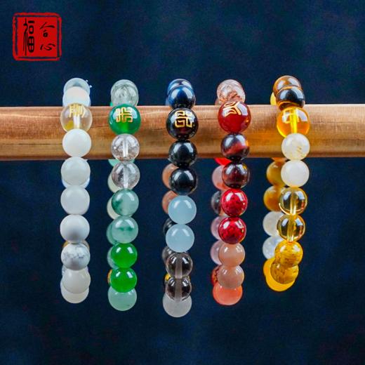 【黄老师推荐】十八籽五行多宝手链 商品图0