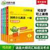 华研外语 剑桥少儿英语一级考试指南 剑桥少儿英语教材全真模拟试卷试题大纲词汇单词语法听力读写口语专项训练习册基础教程YLE教材 商品缩略图0