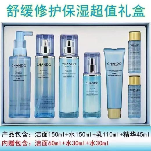 自然堂舒缓套盒 80620702 商品图0