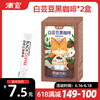 【满149-100】白芸豆黑咖啡粉20g*2盒 商品缩略图0