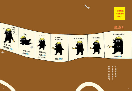 《一古拉的岔路口冒险》（全2册） 商品图7