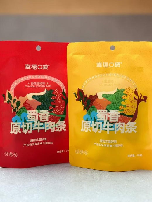 幸福口袋蜀香原切牛肉条（香辣藤椒味） 商品图0