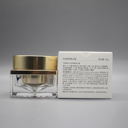 莎迹焕颜弹力霜50g滋润肌肤补水保湿美容院正品直发 商品图2