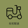 无忧配送 商品缩略图0