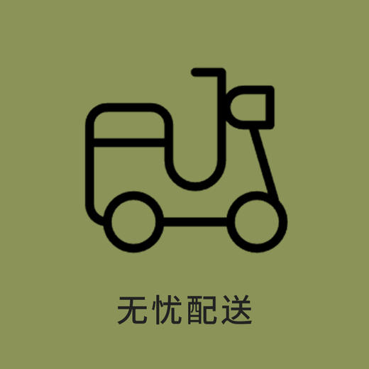 无忧配送 商品图0