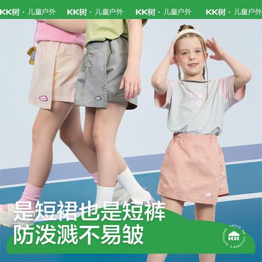 KK树儿童裤子男童女孩裙裤一体春夏季2025新款防水防泼溅短裙短裤不规则工装风裙裤 商品图0
