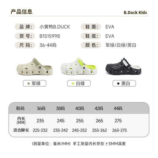 B.Duck小黄鸭家居鞋四季花园鞋36-44 B1515998 商品图1