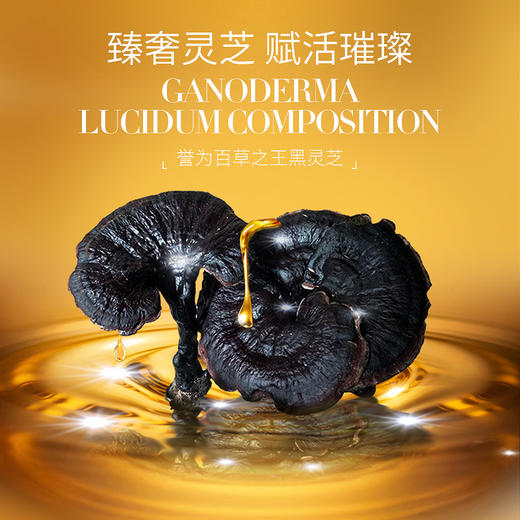 面部去角质膏 灵芝精萃净澈霜 提亮肤色50g 商品图2