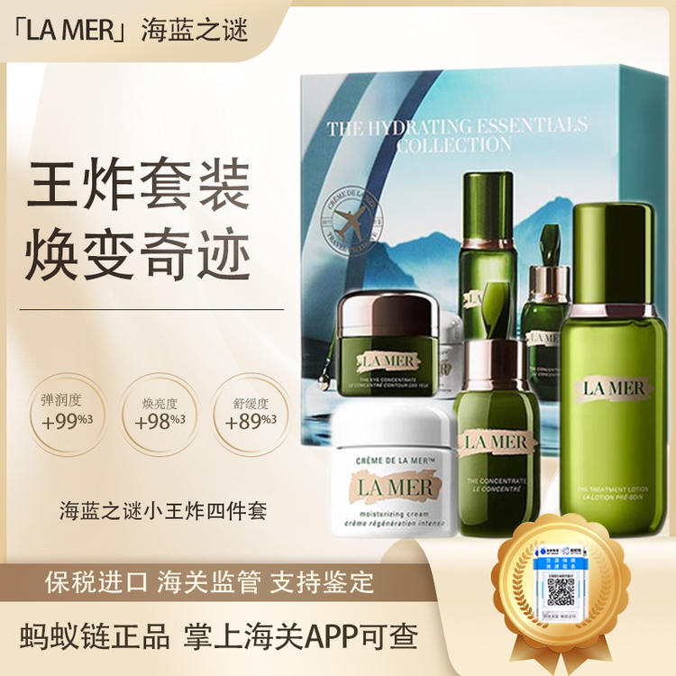 【保税仓直发·全球购·蚂蚁链可扫码溯源】LA MER海蓝之谜小王炸四件套「内含：海蓝之谜浓缩精华露50ml+海蓝之谜浓缩眼霜15ml+精萃水150ml+经典型精华面霜60ml」（送礼袋）【爆款专属】