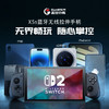 盖世小鸡X5s无线拉伸手柄 HD震动ALPS马达体感霍尔摇杆霍尔扳机 蓝牙安卓苹果手机平板PC电脑Switch2 商品缩略图0