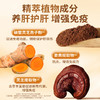 【会员特惠】华喜达中和鸿业牌灵芝姜黄胶囊化学性肝损伤增强免疫力养肝护肝 商品缩略图5