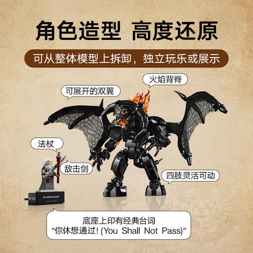 乐高积木 L10367指环王:甘道夫对战炎魔 商品图4