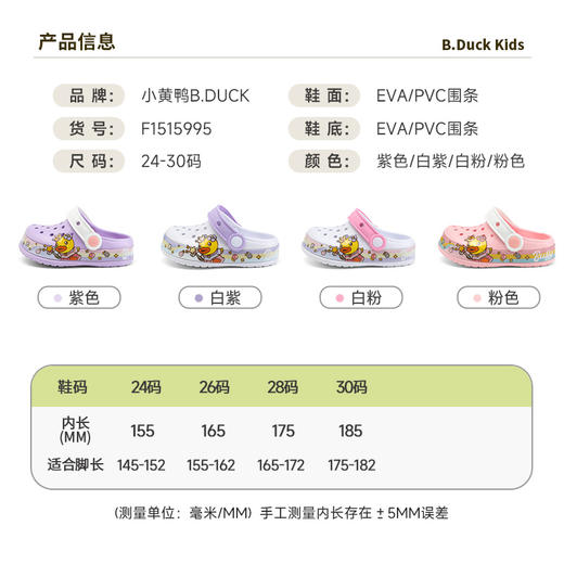 B.Duck小黄鸭家居鞋四季花园鞋24-30 F1515995 商品图1