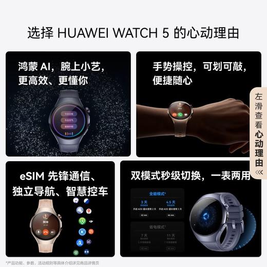 华为 WATCH 5 46mm 42mm 智能手表 商品图2