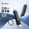 Ulanzi优篮子CR1三合一高速读卡器SD卡/TF卡闪传设备USB 3.1接口内存储卡读取typec即插即用兼容手机平板电脑 商品缩略图0